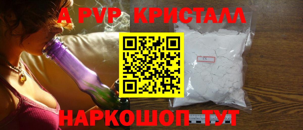 Alpha PVP мука Полысаево