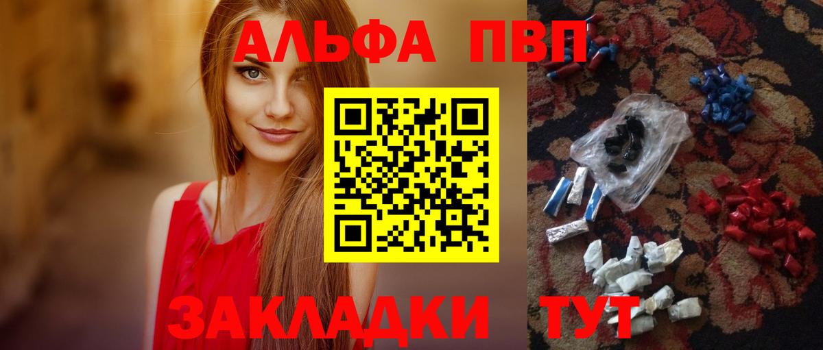 А ПВП VHQ  Alpha-PVP VHQ  Вход с VPN  Полысаево  Alpha PVP мука 