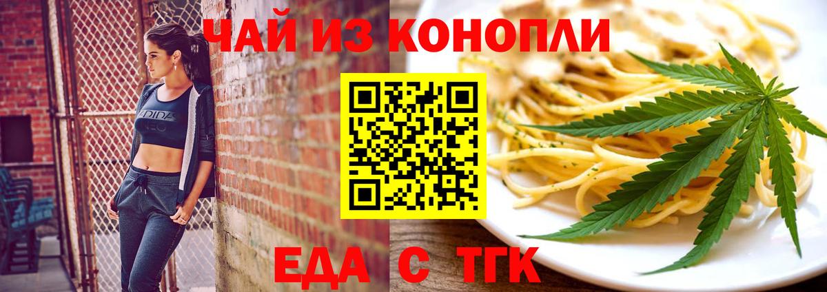 Cannafood конопля  Вход с VPN  Полысаево 
