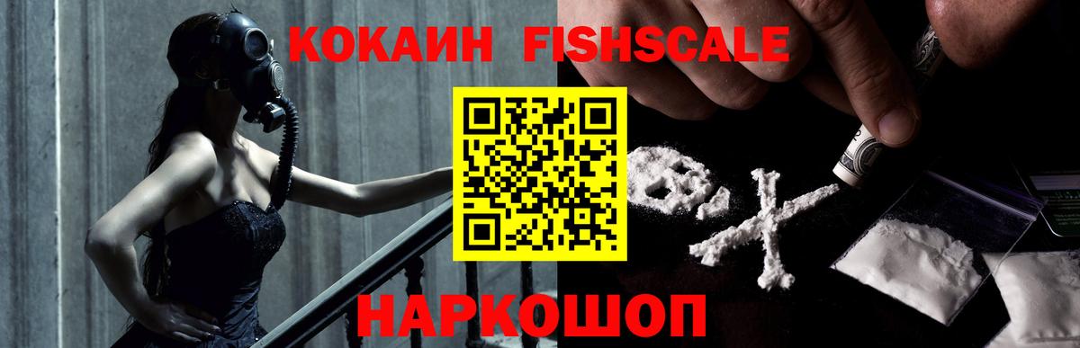 COCAIN 99%  КОКАИН  Cocaine Перу  Полысаево  Вход с VPN 