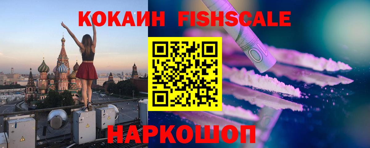 Cocaine VHQ Полысаево