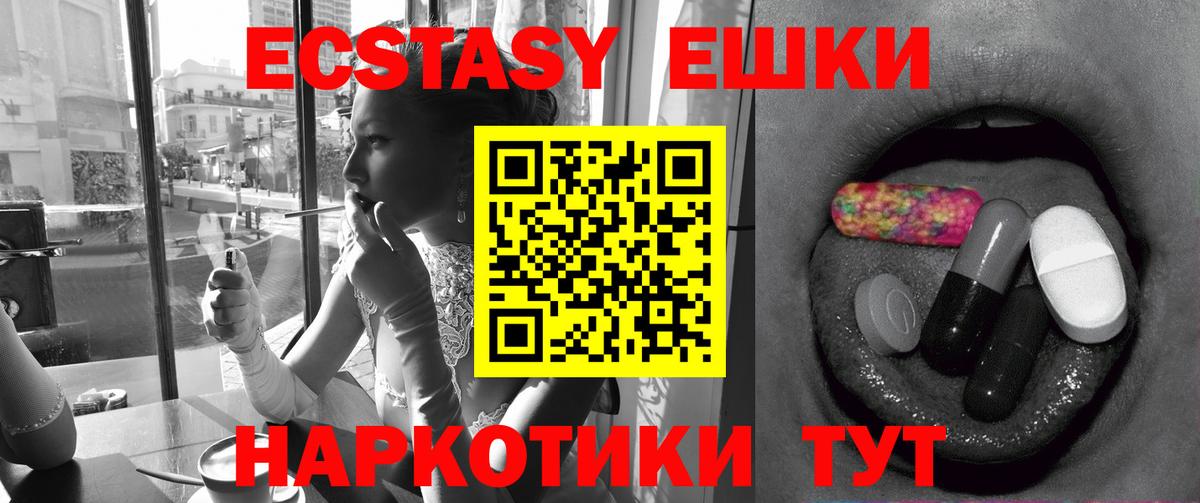 ЭКСТАЗИ  Экстази 99%  Вход с VPN  цены наркотик  Полысаево  Ecstasy ешки 