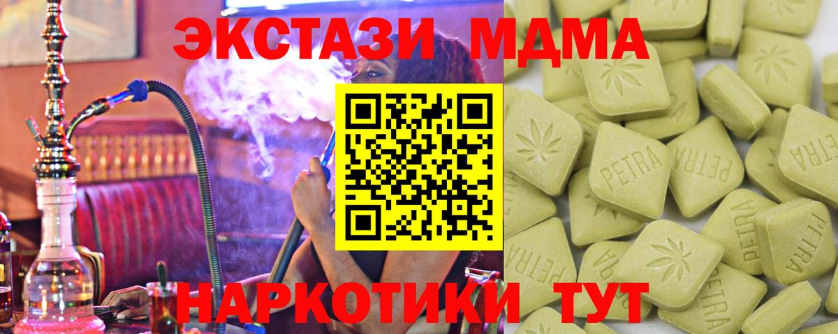 Ecstasy 280 MDMA Полысаево