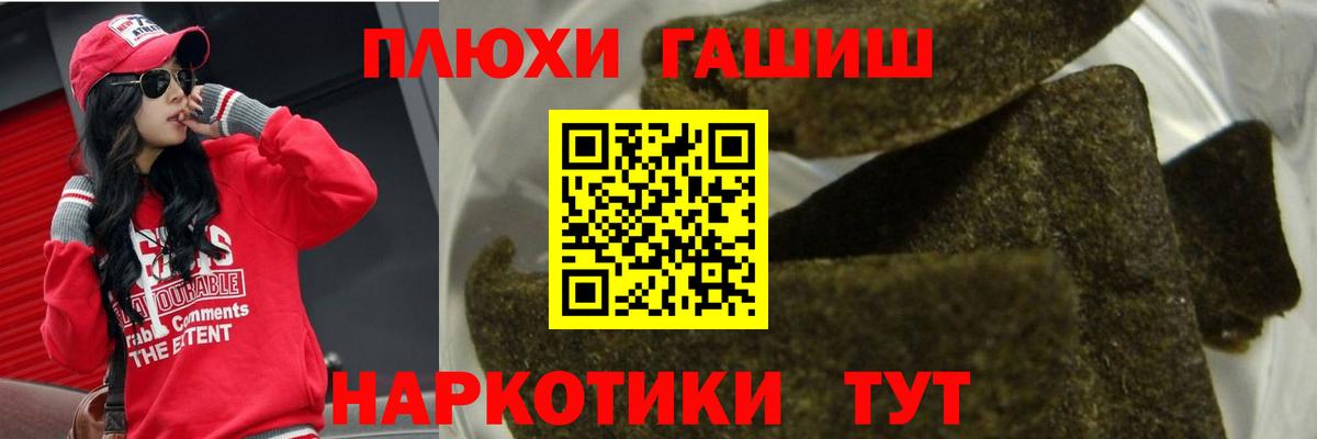 ГАШ  Гашиш Изолятор  Полысаево  Вход с VPN  ГАШ AMNESIA HAZE 