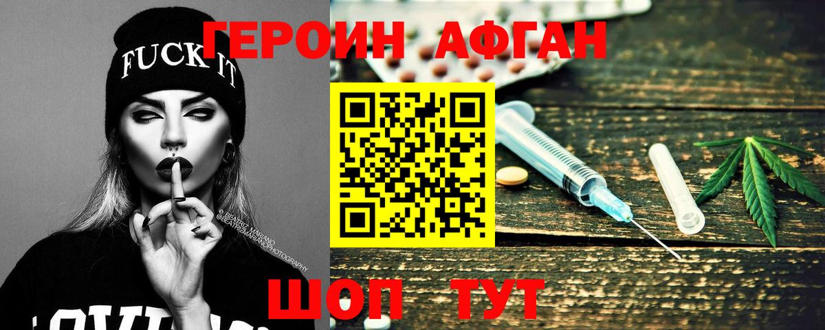 ГЕРОИН герыч Полысаево