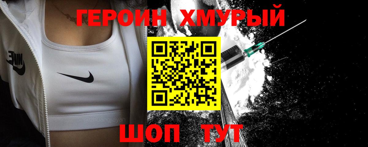 Полысаево  ГЕРОИН  Вход с VPN  ГЕРОИН Афган 