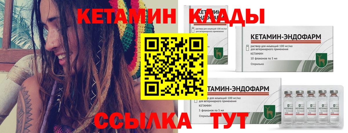 Кетамин VHQ  Вход с VPN  Полысаево 
