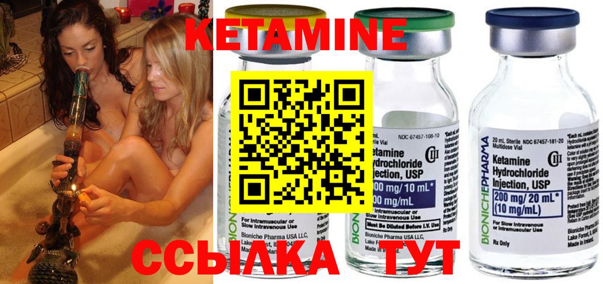 КЕТАМИН VHQ Полысаево