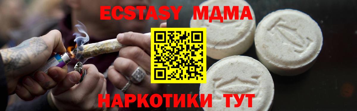 MDMA молли Полысаево