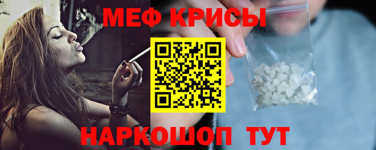 Меф мяу мяу кристаллы Полысаево