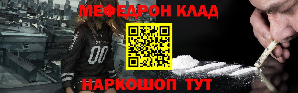 МЯУ-МЯУ  Вход с VPN  МЯУ-МЯУ мука  Полысаево  Мефедрон mephedrone 