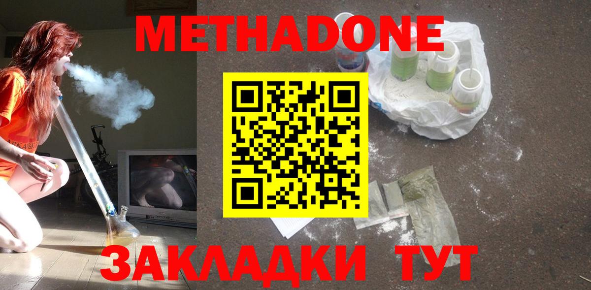 Полысаево  Метадон мёд  Вход с VPN  omg зеркало  МЕТАДОН кристалл 