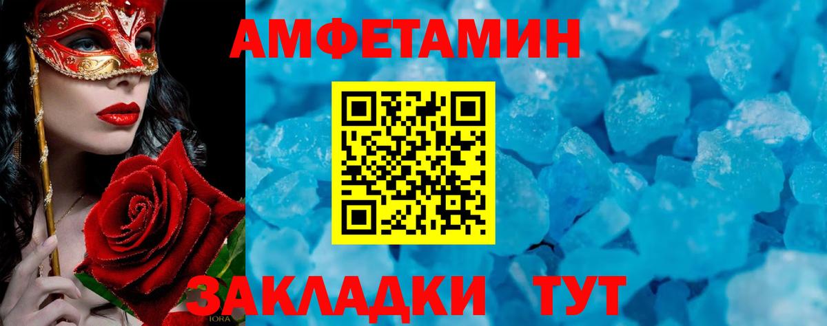 Метамфетамин мет  Метамфетамин мет  Метамфетамин  Полысаево  Вход с VPN 