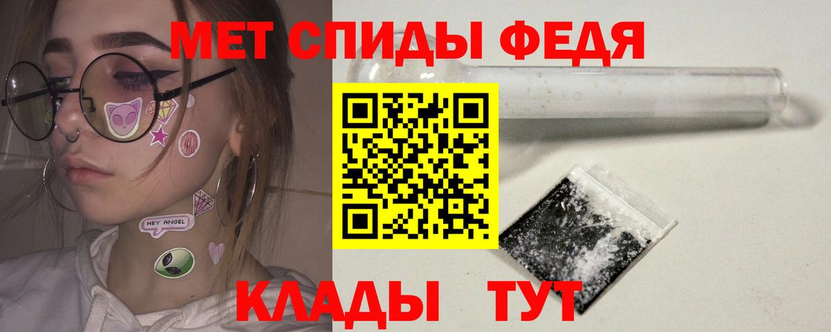 Метамфетамин пудра Полысаево
