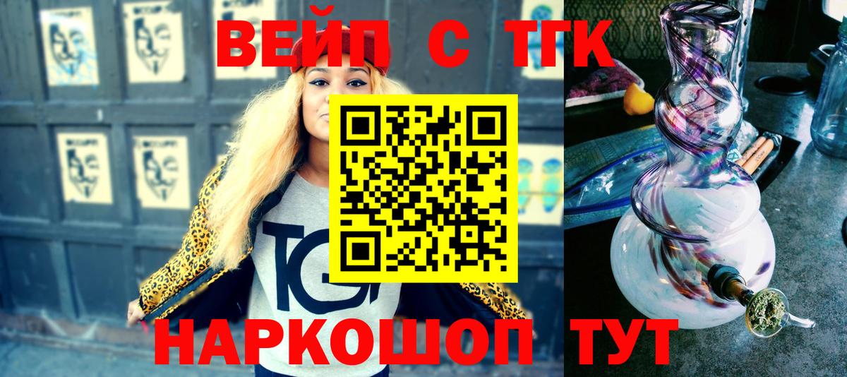 ТГК вейп с тгк  ТГК вейп с тгк  Вход с VPN  blacksprut сайт  Полысаево  закладка 