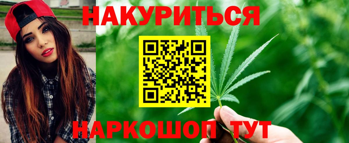 Полысаево  МАРИХУАНА White Widow  Вход с VPN  Шишки марихуана AK-47 